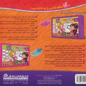 نقاش کوچولو 1