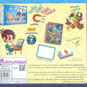 نقاش کوچولو 9