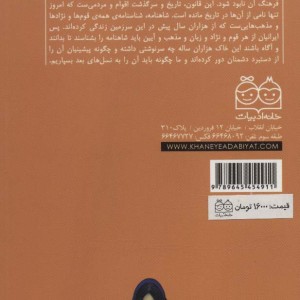 رمان های شاهنامه26