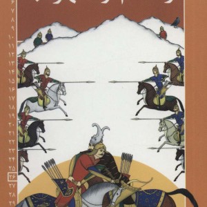 رمان های شاهنامه26