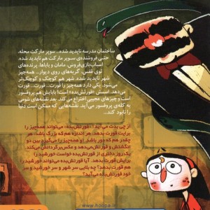 قورتش بده 1