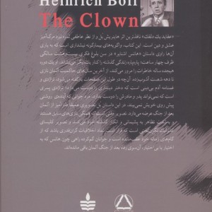 عقاید یک دلقک نشر مجید