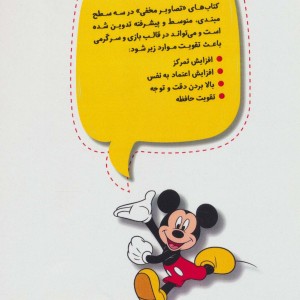تصاویر مخفی متوسط