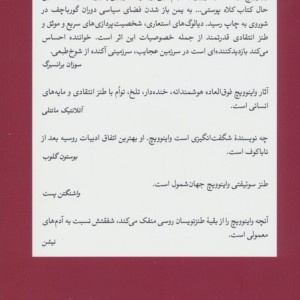 کلاه پوستی برای رفیق یفیم سمیونوویچ راخلین