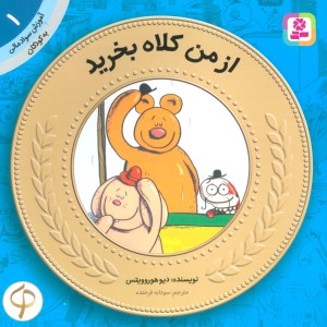 آموزش سواد مالی به کودکان 1