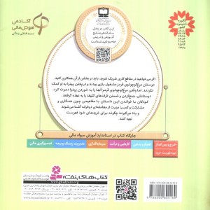 آموزش سواد مالی به کودکان 2