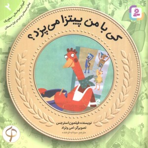 آموزش سواد مالی به کودکان 2