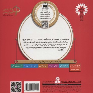 آموزش سواد مالی به کودکان 5