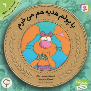 آموزش سواد مالی به کودکان 6