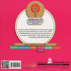 آموزش سواد مالی به کودکان12