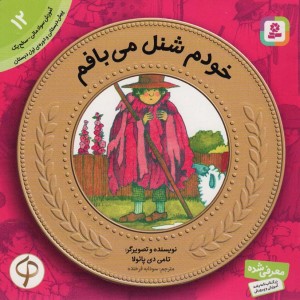 آموزش سواد مالی به کودکان12