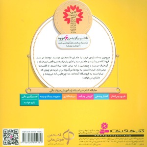 آموزش سواد مالی به کودکان13