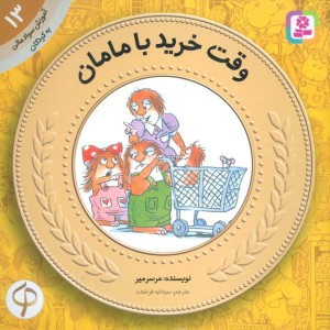 آموزش سواد مالی به کودکان13