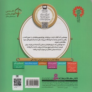 آموزش سواد مالی به کودکان14
