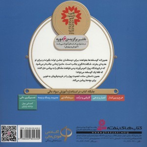 آموزش سواد مالی به کودکان15