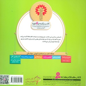آموزش سواد مالی به کودکان16