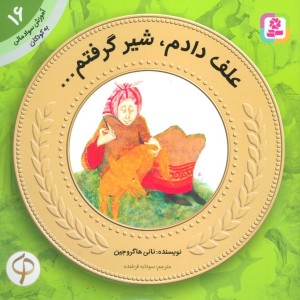 آموزش سواد مالی به کودکان16