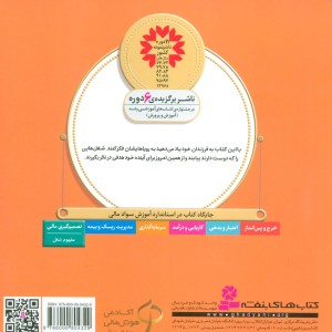 آموزش سواد مالی به کودکان17