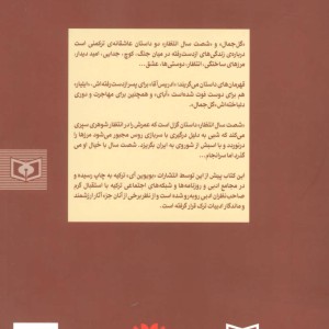 گل جمال