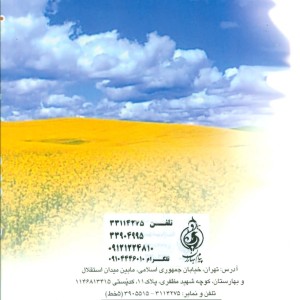 راه نجات