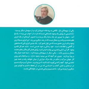 تا کرانه های خیال