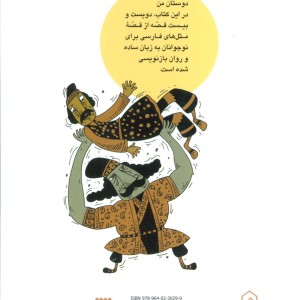 قصه ما مثل شد 7 قطع رقعی