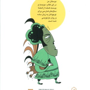 قصه ما مثل شد 8 قطع رقعی