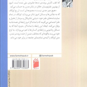 هیچ چیز جدی نیست