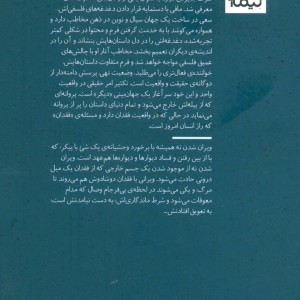 وضعیت تهی