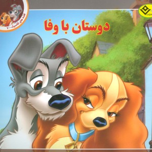 قصه های کلاسیک 7