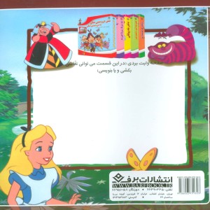 قصه های کلاسیک10