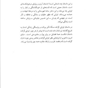اوژنی گرانده نشر ناهید