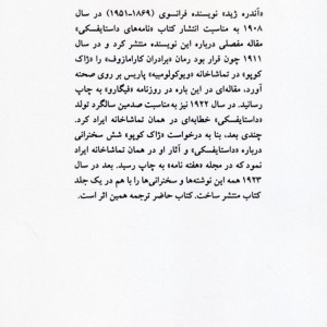 داستایفسکی