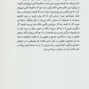 دلوز ایده زمان