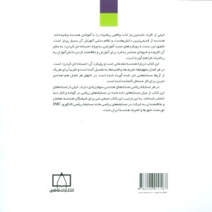 هندسه از ابتدا تا ...