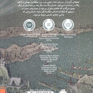 مهمانخانه قاچاقچی ها