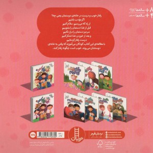 وقتی به خانه دوستمان می رویم