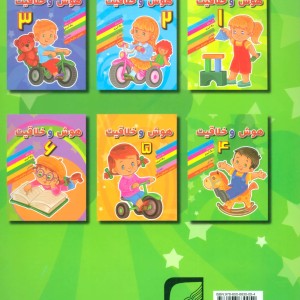 هوش خلاقیت 4