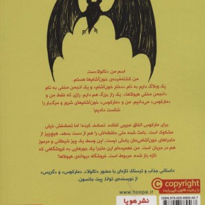 وبلاگ خون آشام 4