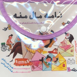 مجموعه داستان های جادویی 10 جلدی