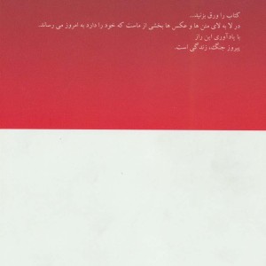 زندگی در وضعیت سفید