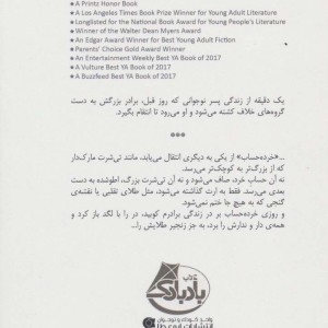 تا پایین خیلی راهه - جیسون رینالدز