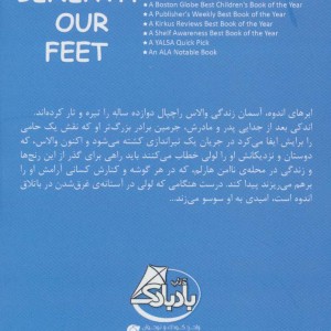 ستاره های زیر پاهای ما - دیوید بارکلی مور