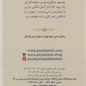 افسانه امبر 1