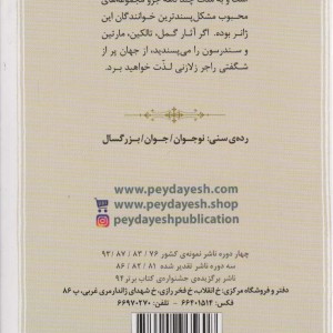 افسانه امبر 2