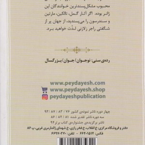 افسانه امبر 4