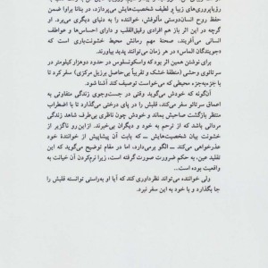 بنانا براوا