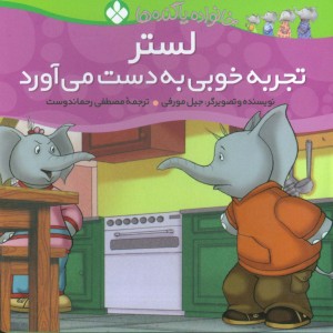 لستر تجربه خوبی به دست می آورد از خانواده پاگنده ها