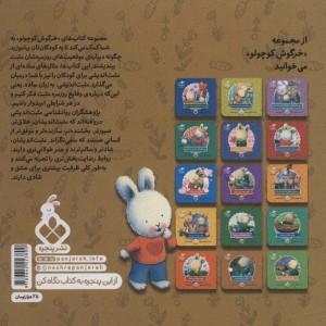 کتاب من خانواده ام را دوست دارم نشر پنجره