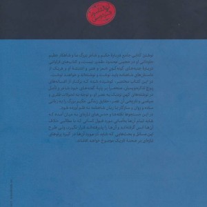 فردوسی نشر سخن